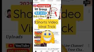 Shorts Video Viral Kaise Kare  How to Shorts Video Viral on YouTube 2022