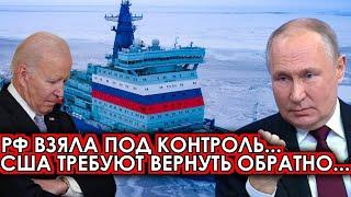 Это произошло сегодня утром 25-июня Россия взяла под крыло... США больше не могут сегодня новости..