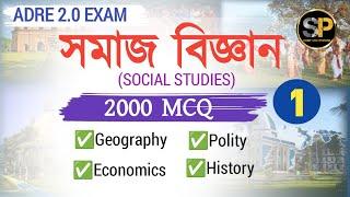 Adre 2.0 exam  adre grade 3 and Grade 4 Exam questions answers  Study with Pobitra