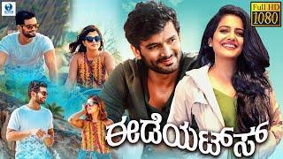 ಈಡಿಯಟ್ಸ್ - IDIOTS Kannada Full Movie  Diganth  Vishakha Singh  Milind Gunaji  Kannada Movies