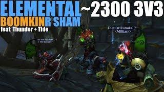  THE DAMAGE - 2.3k ELEMENTAL SHAMAN PVP - 3V3 ARENA WoW Legion 7.3.5