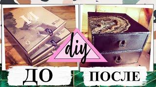 КОРОБКИ ДЛЯ ХРАНЕНИЯ из картона * DIY * Своими руками * Организация и хранения