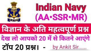 Science questions for navyAA SSR MR  Science Chemistry question for navy AA SSR MR