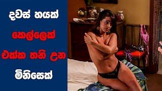 දවස් හයක් කෙල්ලෙක් එක්ක තනි උන මිනිසෙක්  Ending Explained Sinhala  Sinhala Movie Review