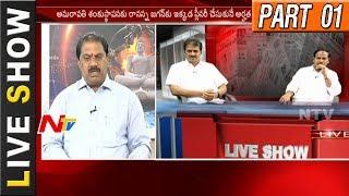 TDP Comments on YSRCP Plenary Meeting  TDP vs YSRCP  Live Show  Part 01  NTV