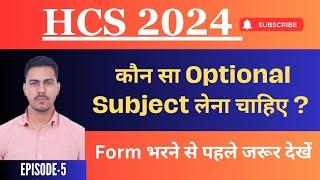 HCS 2024How to select optional subject for HCSHCS optional papermost scoring subject for hcs#hcs