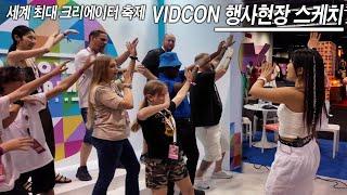 세계 최대 크리에이터 축제 VIDCON 비드콘 행사 현장 Sketch Video