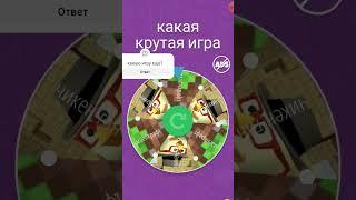 какая игра круче маенкрафт или чикен ган пж 2000под