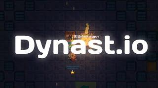 Dynast.io Трейлер  Trailer