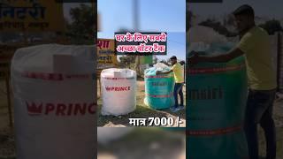 1000 litre water tank price   #shorts