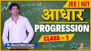 #Aadhar #NIMCET 2025 detailed schedule for class progression  #NIMCETprogression  Impetus Gurukul