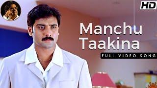 Manchu Taakina Ee Vanam Full Video Song  Ela Cheppanu Video Songs  Tarun  Shreya  Koti.