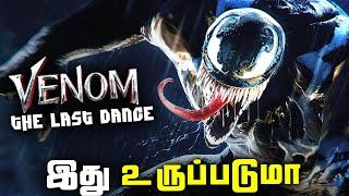 Venom 3 The Last Dance Title and Plot Update தமிழ்