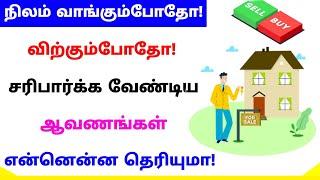 Documents needed for land buying and selling in tamil  Land detais 2022  Tricky world