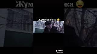 Жұмабектің бажасы әні