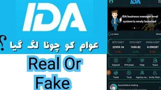 IDA App Real Or Fake  IDA Latest News  Ida Earning App  IDA Withdrawal Problem  Ida Fake Or Real