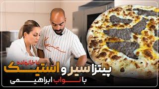 پیتزا سیر و استیک توی مهمونی نواب و راشین با مهمون‌ها Pizza dough with family