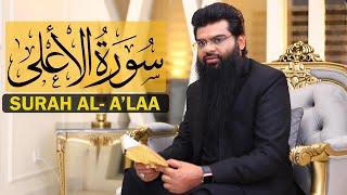 Surat Al-Ala The Most High beautiful recitation  by Usman Yazmani    سورة الأعلى