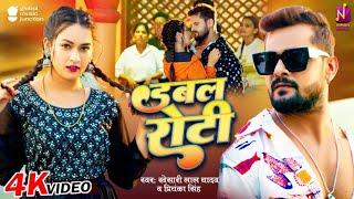 Jindagi Bhar Khulab Nahi Official Video Khesari Lal Yadav Priyanka Singh  Double Roti New Song