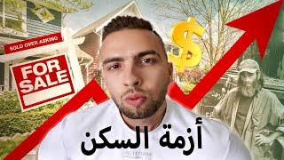 هل المهاجرون هم سبب أزمة السكن في كندا؟  