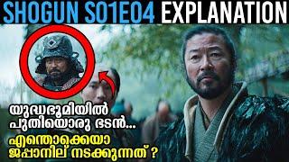 Shogun Season 1 Episode 4 Hidden Details & Explained In Malayalam