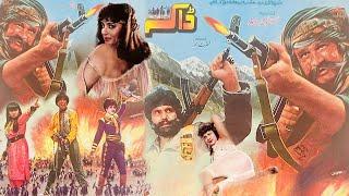 DAAKA  Badar Muneer & Musarat Shaheen  Pashto Classic Movie  New Pashto film 2024