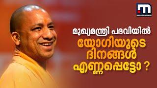 യോഗിയുടെ ദിനങ്ങൾ എണ്ണപ്പെട്ടോ? ഉത്തർപ്രദേശ് ബിജെപിയിൽ നടക്കുന്നതെന്ത്?  Yogi Adityanath