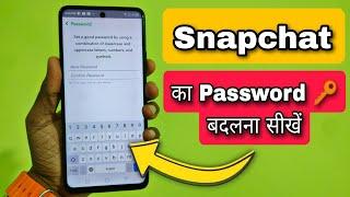 Snapchat ka Password kaise badle  How to Change Password in Snapchat