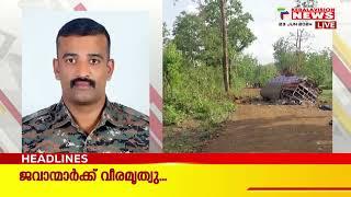 Malayalam News Headlines @ 8 PM  നീറ്റാക്കാന്‍ സിബിഐ  2362024