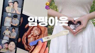 하나도 둘도 아닌 우린 셋  #임밍아웃 브이로그