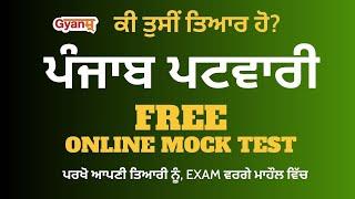 Punjab Patwari Exam 2023  Are You Ready for the Exam..? Check your preparation with Gyanm Mock Test