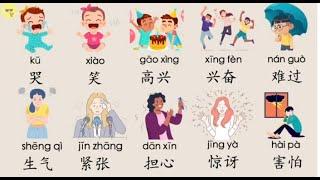 【ENG SUB】我的心情 my emotions in Chinese emotion in Chinese. 学中文 心情 汉语学习词卡汉语教学 Mr Sun Mandarin
