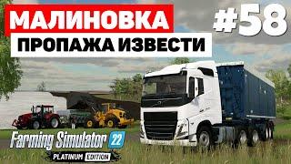 Farming Simulator 22 Малиновка - Новая дорога #58