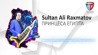 Sultan Ali Rahmatov - ПРИНЦЕССА ЕГИПТА
