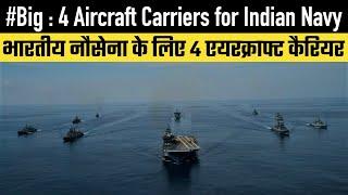 #Big  4 Aircraft Carriers for Indian Navy