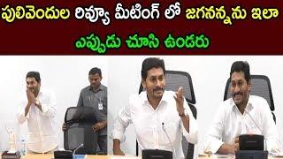 AP CM YS Jagan Review Meeting At Pulivendula Visuals  Visits Camp Office   Cinema Politics