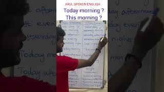 today morning or this morning #learnspokenenglishintamil #englishlanguage #education