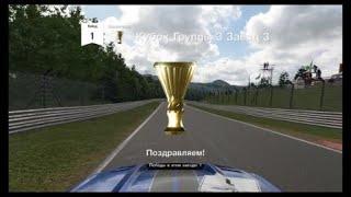 Gran Turismo™SPORT нюрбургринг