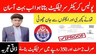 Police Character Certificate Kaise Banaye  Police Clearance Online Application 2023