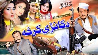 Jahangir KhanPashto HD MovieOld Pashto Film - DA KANRI KARKHA I Kiran Naz Pashto Telefilm