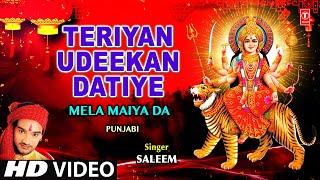 TERIYAN UDEEKAN DATIYE Punjabi Devi Bhajan By Saleem Full Video Song I Mela Maiya Da