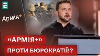 ВПЕРШЕ НОВИЙ ЗАСТОСУНОК «АРМІЯ+» ЩО ЦЕ І З ЧИМ ЙОГО ЇДЯТЬ?