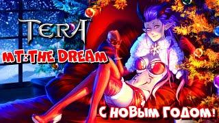 MT The Dream Menmas TERA - с Новым годом  набор в гиместа еще есть  фарм  стрим-посиделки