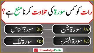 Islamic urdu sawalat urdu paheliyan    پہلیاں اور اردو  سوال جواب   islamic  Question 587