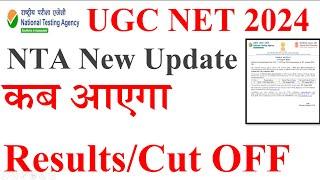 NTA New Update-कब आएगा ResultsCut OFF  UGC NET June Cut off 2024  UGC NET Results 2024