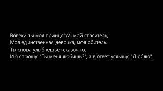 Эндшпиль - Не Грусти Lyrics