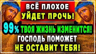 СРОЧНО сегодня ГОСПОДЬ ХОЧЕТ ТЕБЕ ПОМОЧЬ Включи тихонько и помолись сейчас