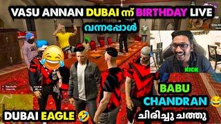 VASU ANNAN DUBAI ന്ന് BIRTHDAY LIVE വന്നപ്പോൾ  BABU - CHANDRAN ചിരിപ്പിച്ചു കൊന്നു TVA