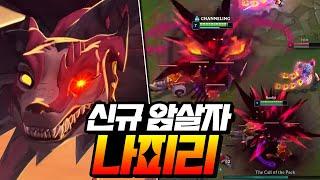 미드 신챔프 AD 다르킨 암살자 나피리 써봤습니다.