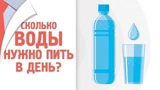 Сколько воды нужно пить в день? 120 на 80